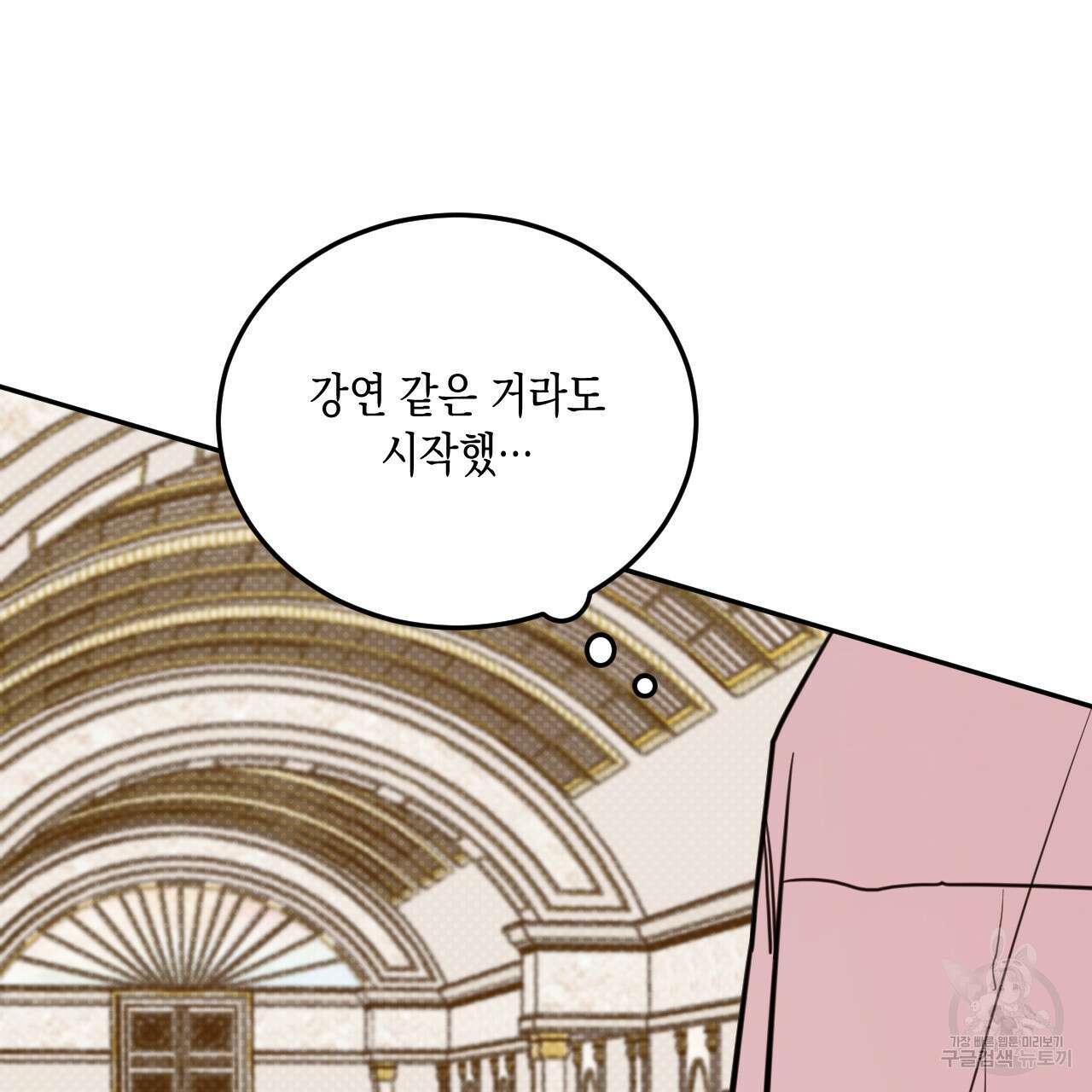 교차로의 악마 55화 6