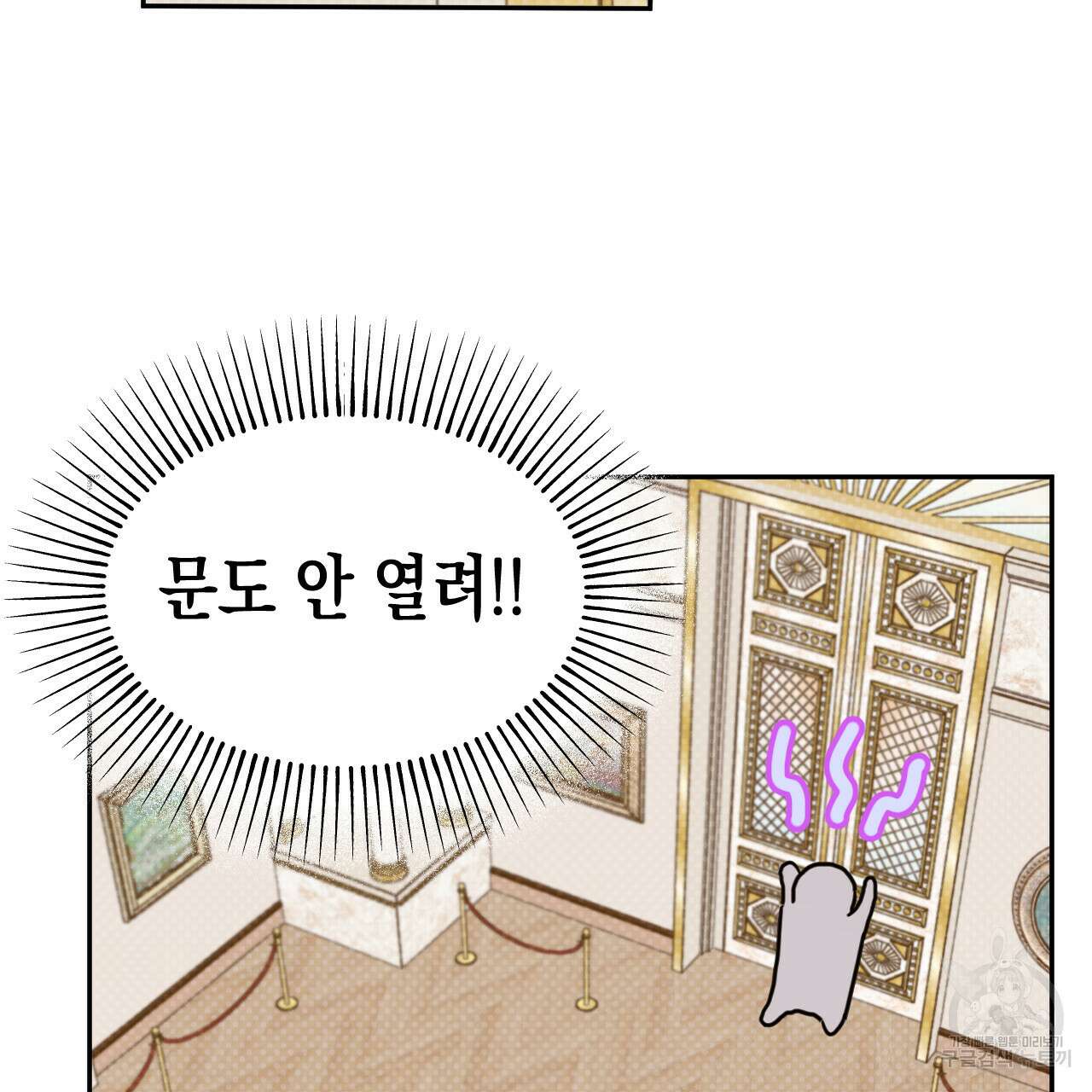 교차로의 악마 55화 15