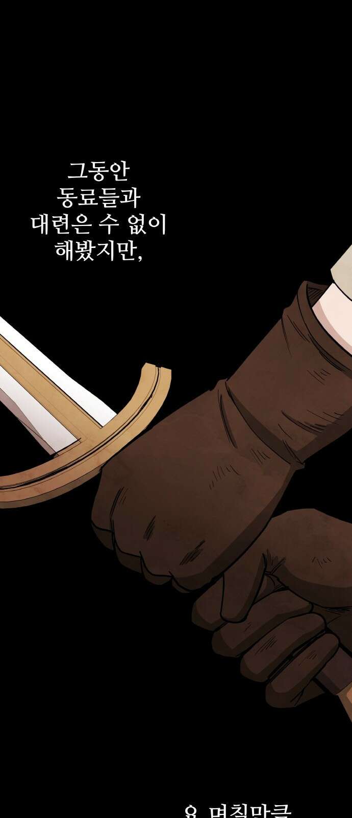 황금의 세계를 너에게 18화- 토너먼트-4라운드(3) 1