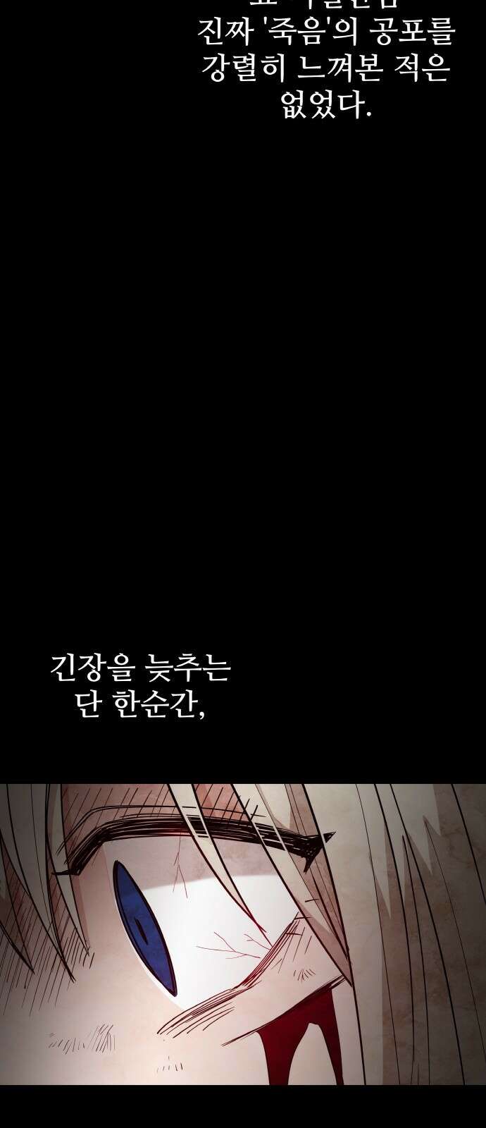 황금의 세계를 너에게 18화- 토너먼트-4라운드(3) 2