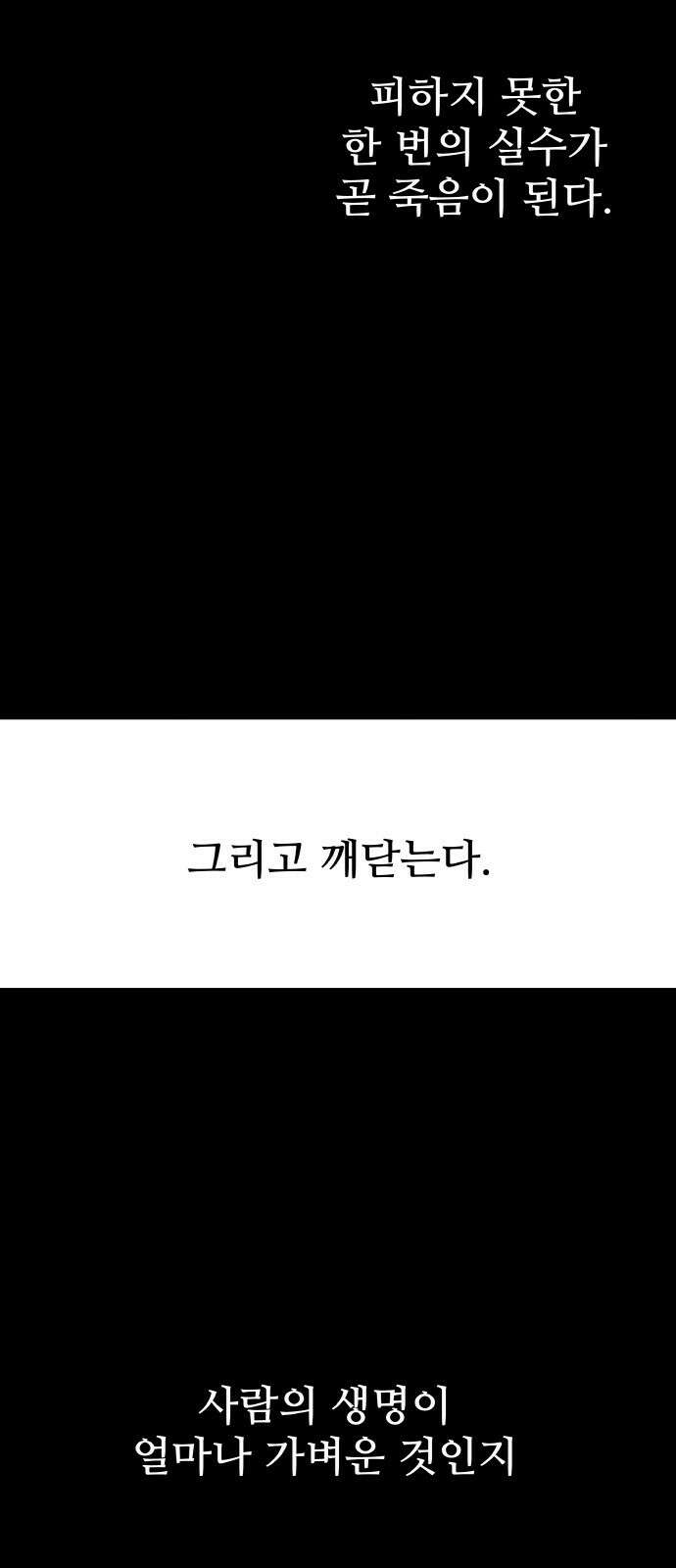 황금의 세계를 너에게 18화- 토너먼트-4라운드(3) 3