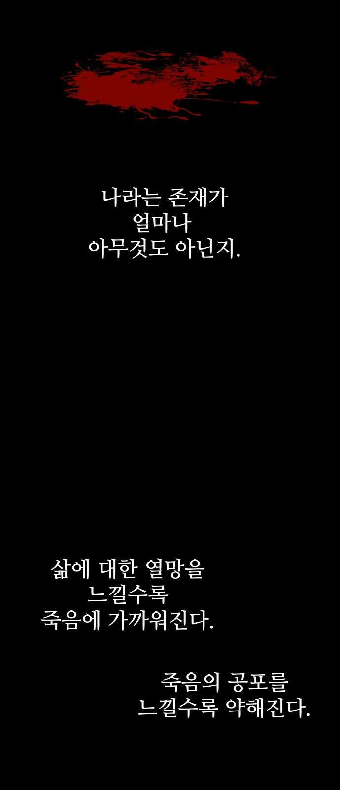 황금의 세계를 너에게 18화- 토너먼트-4라운드(3) 4