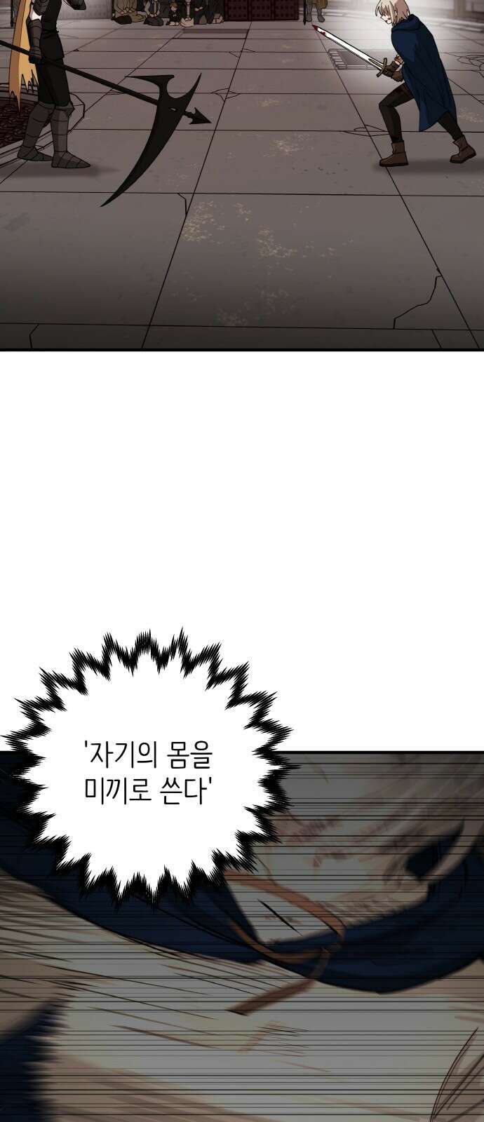 황금의 세계를 너에게 18화- 토너먼트-4라운드(3) 7