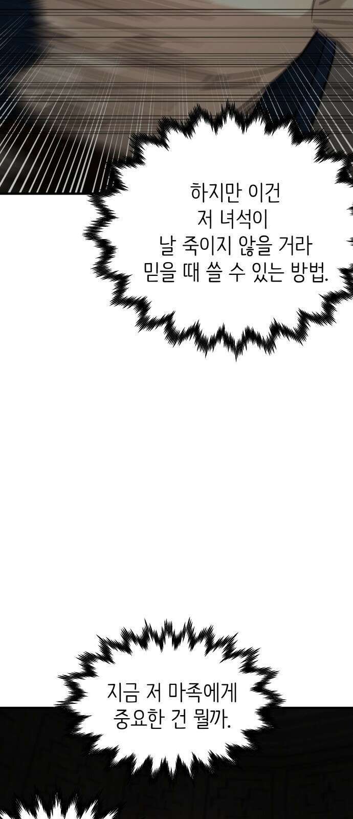 황금의 세계를 너에게 18화- 토너먼트-4라운드(3) 8