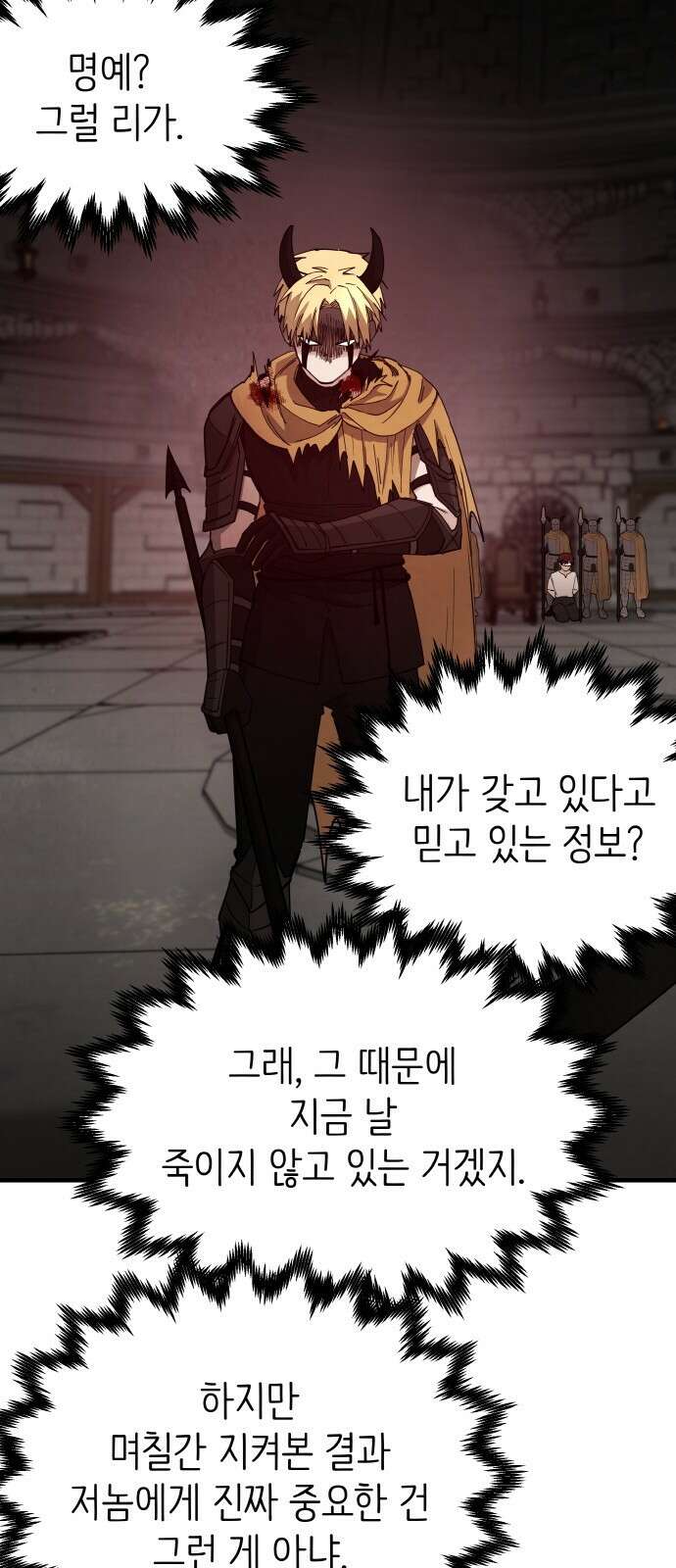 황금의 세계를 너에게 18화- 토너먼트-4라운드(3) 9