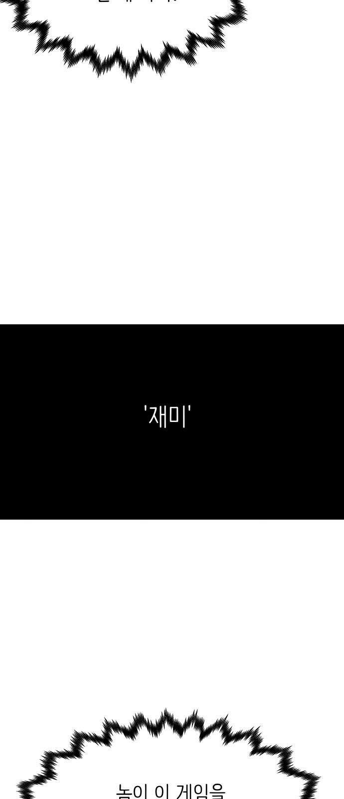 황금의 세계를 너에게 18화- 토너먼트-4라운드(3) 10