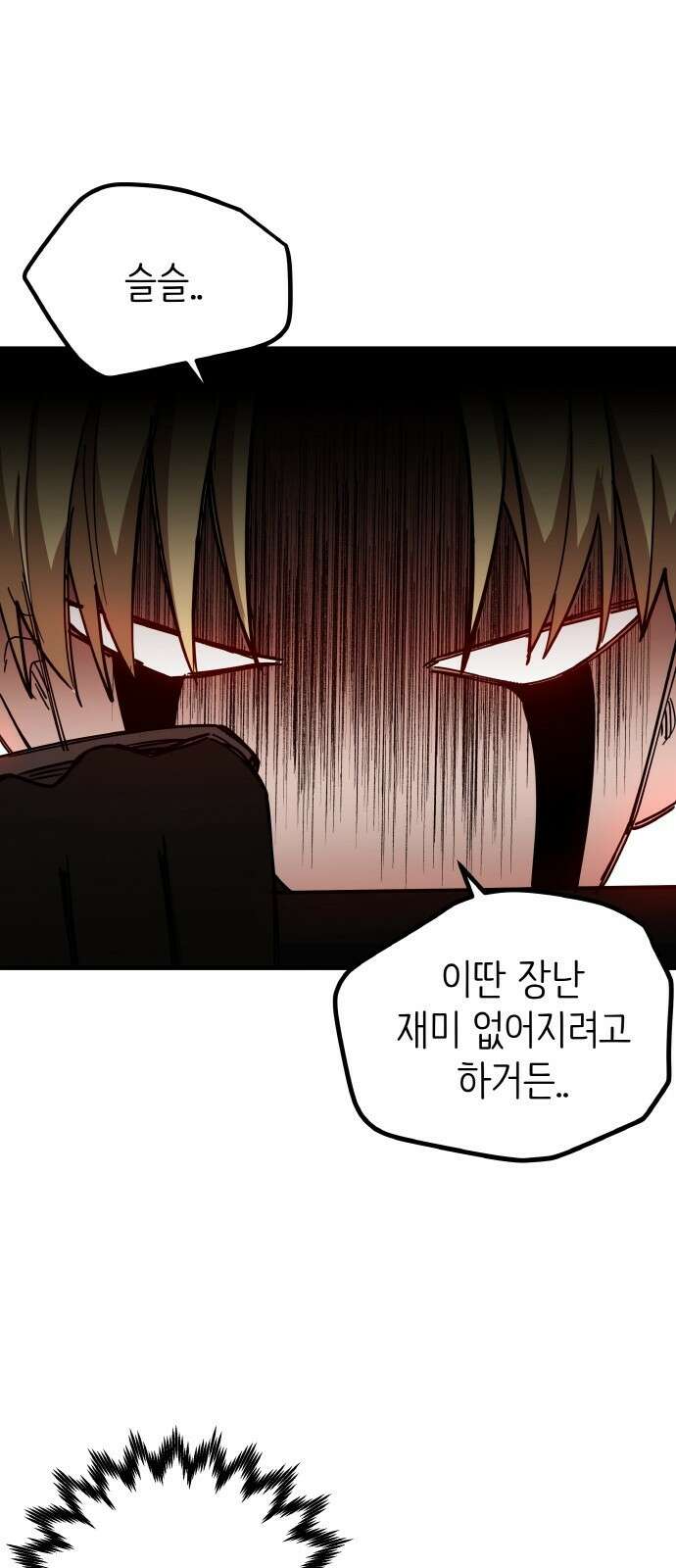황금의 세계를 너에게 18화- 토너먼트-4라운드(3) 12