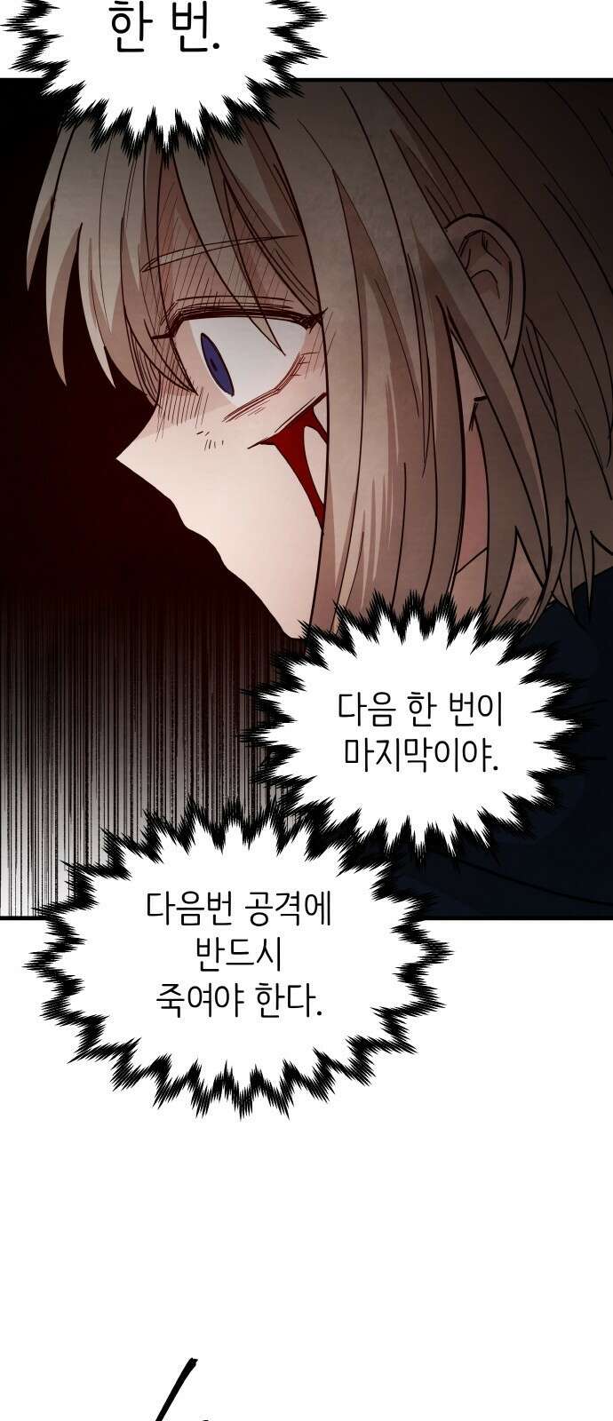황금의 세계를 너에게 18화- 토너먼트-4라운드(3) 13