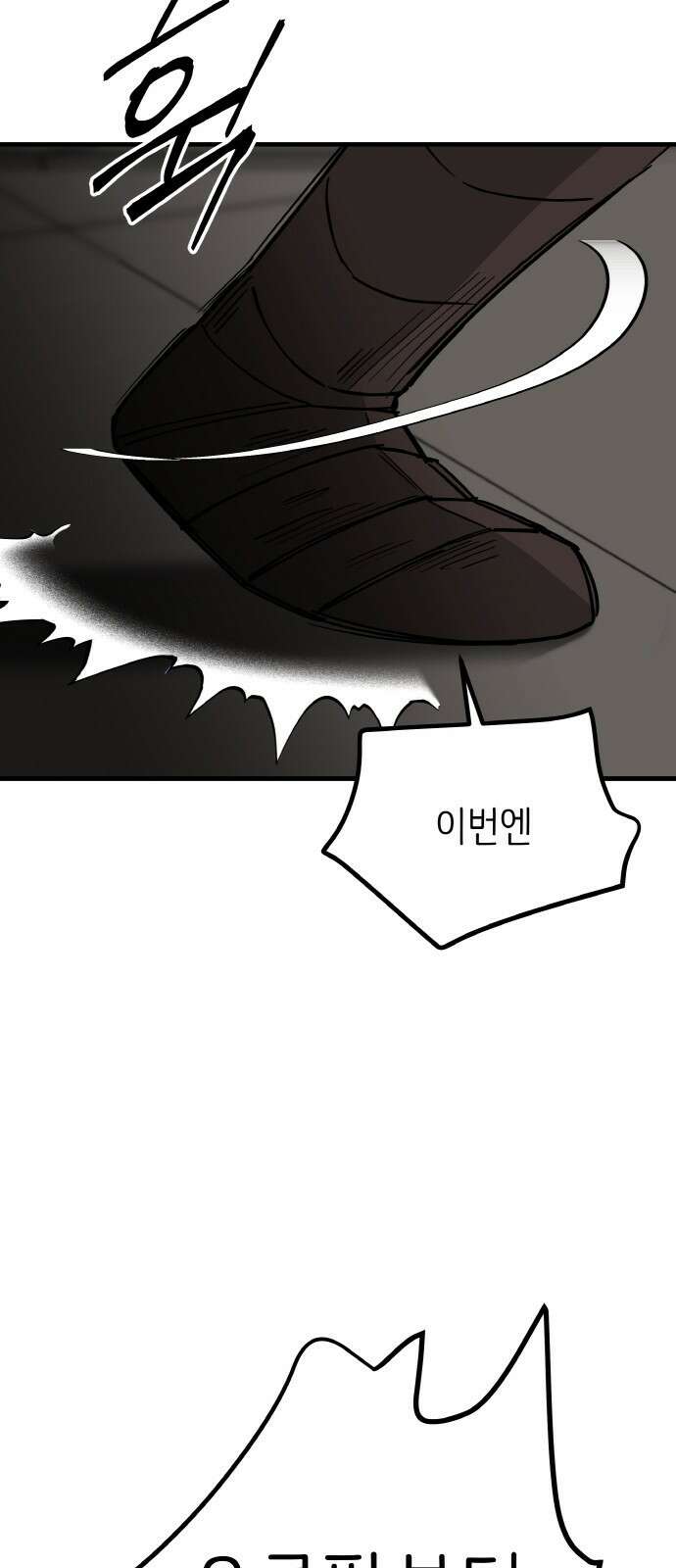 황금의 세계를 너에게 18화- 토너먼트-4라운드(3) 14