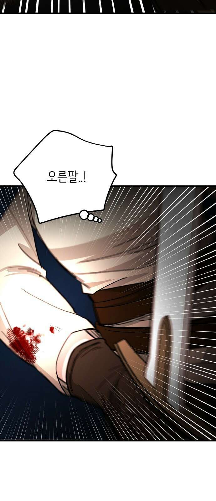 황금의 세계를 너에게 18화- 토너먼트-4라운드(3) 16