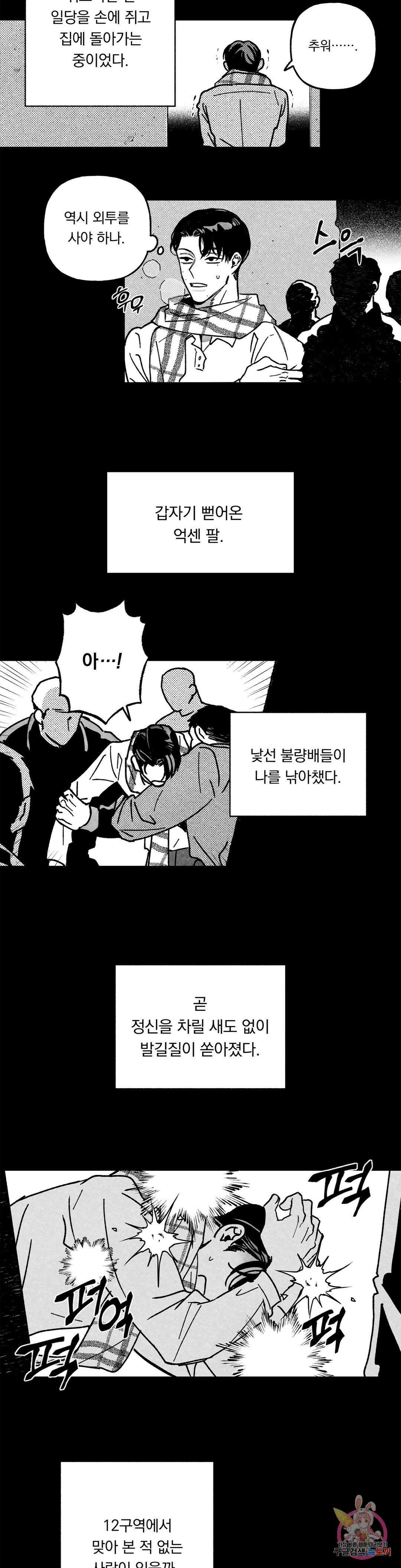 요나와 창일 24화 2