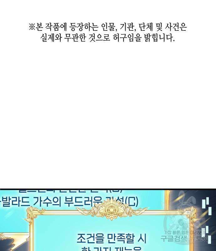 축구재능 다 내꺼 8화 2