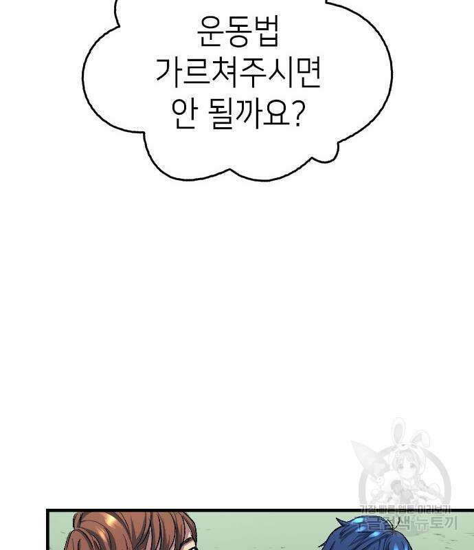 축구재능 다 내꺼 8화 6