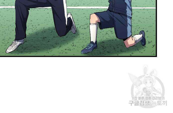 축구재능 다 내꺼 8화 9