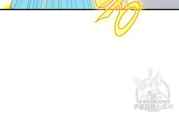 축구재능 다 내꺼 8화 17