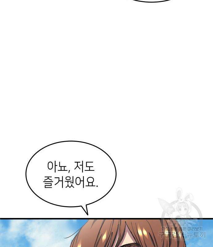 축구재능 다 내꺼 8화 30
