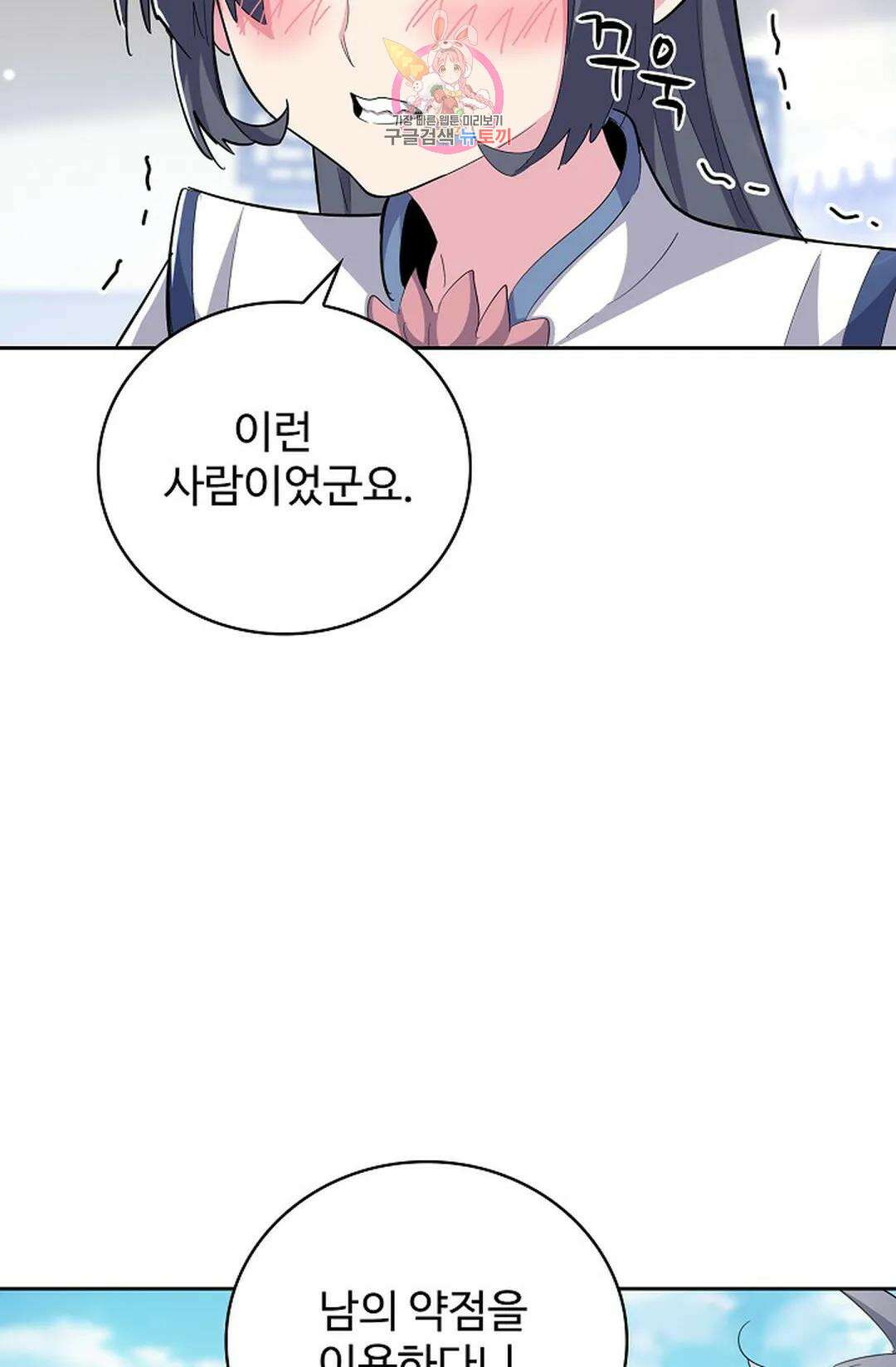마황의 귀환 373화 4