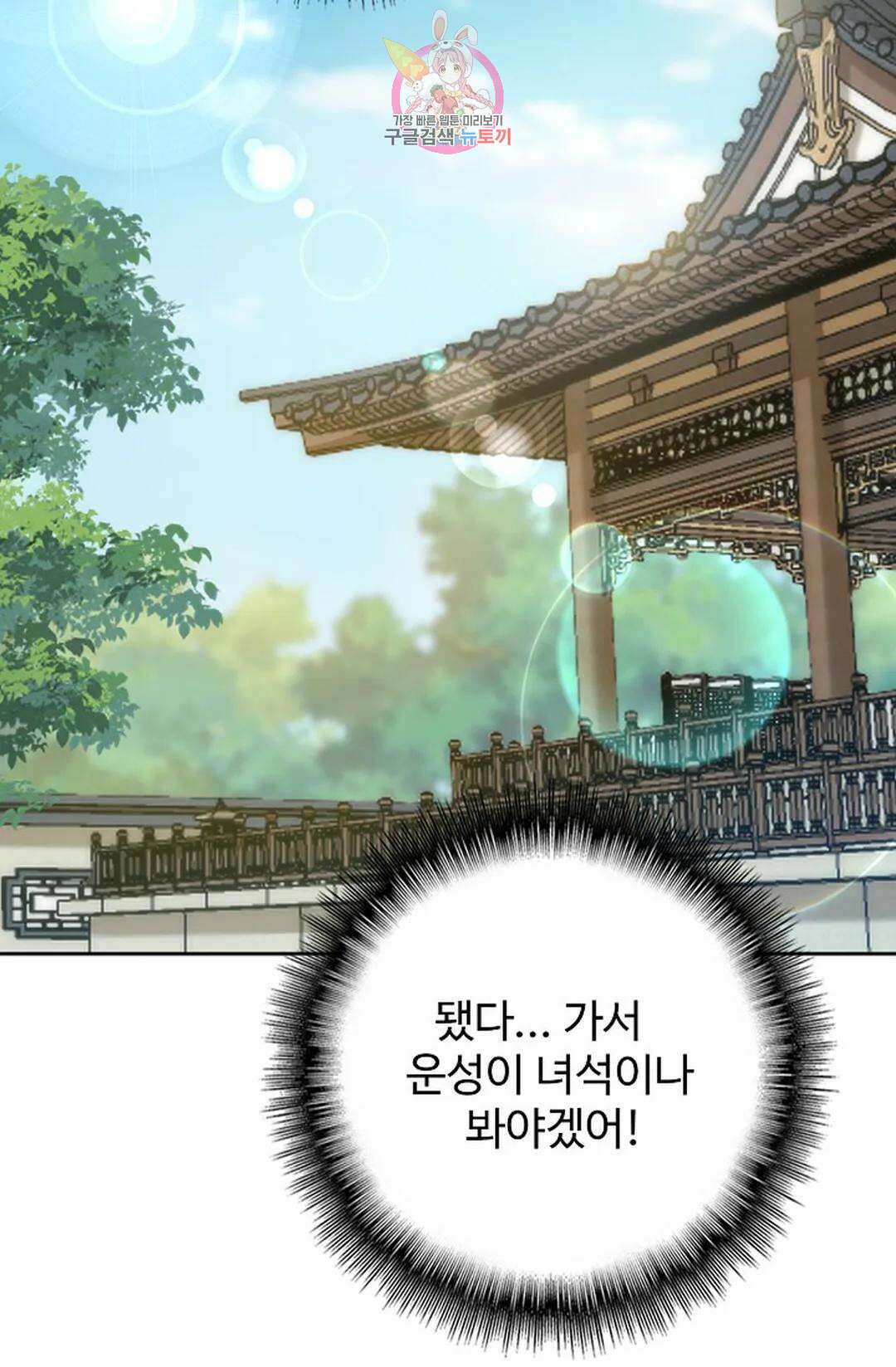 마황의 귀환 373화 13