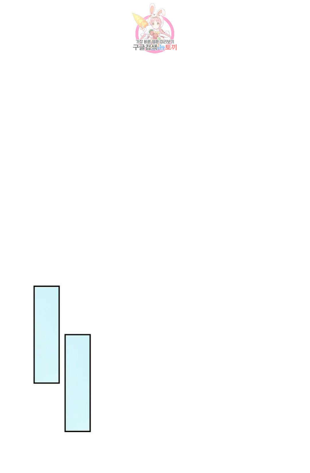 마황의 귀환 373화 14