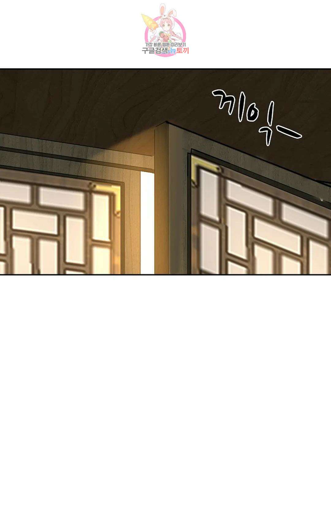 마황의 귀환 373화 15