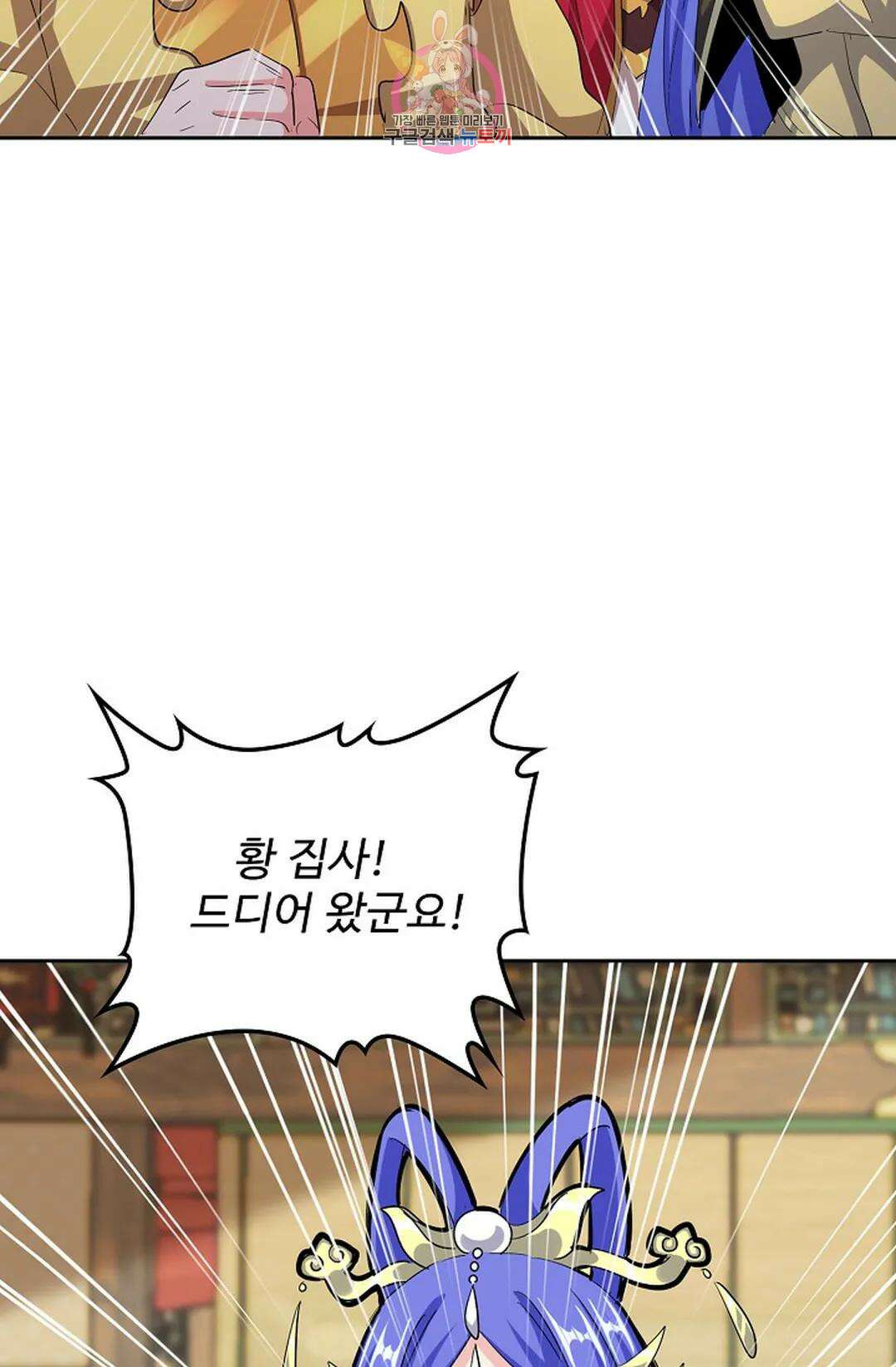 마황의 귀환 373화 17