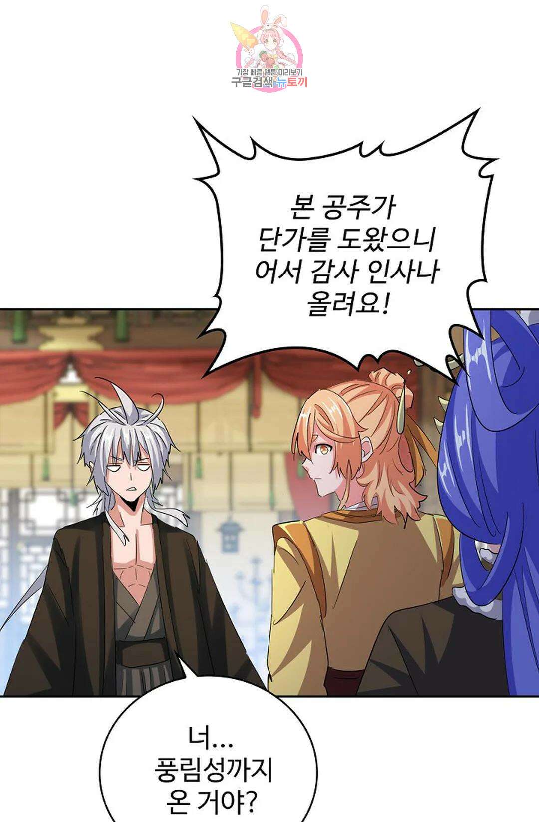 마황의 귀환 373화 19