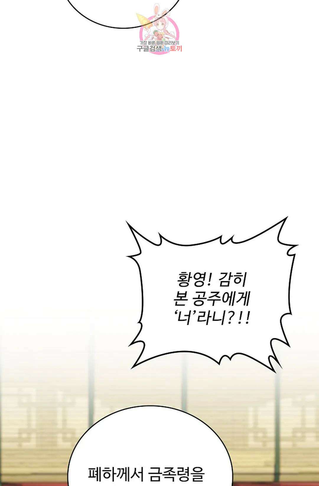마황의 귀환 373화 20