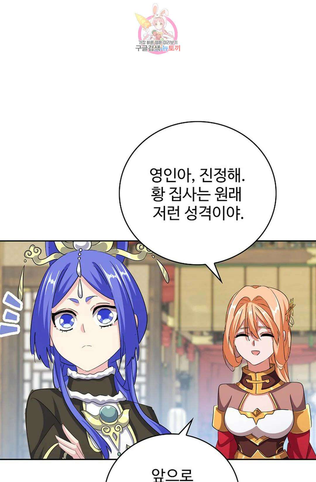 마황의 귀환 373화 22