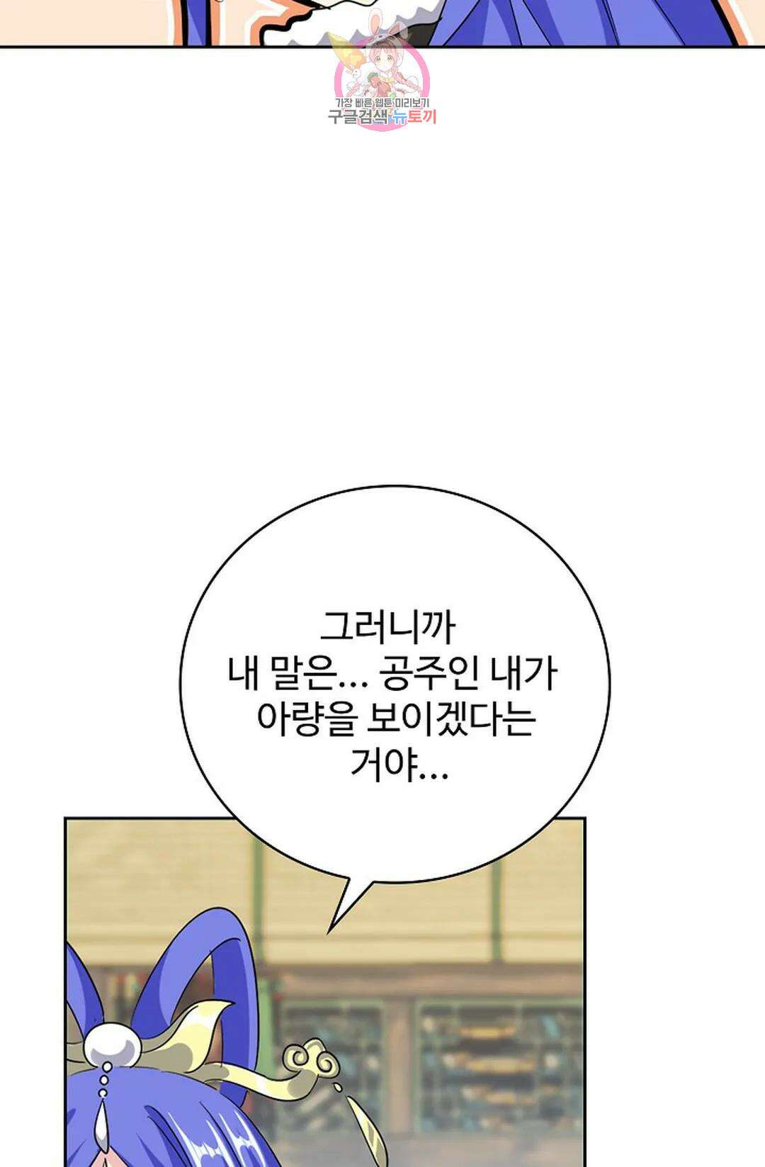 마황의 귀환 373화 25