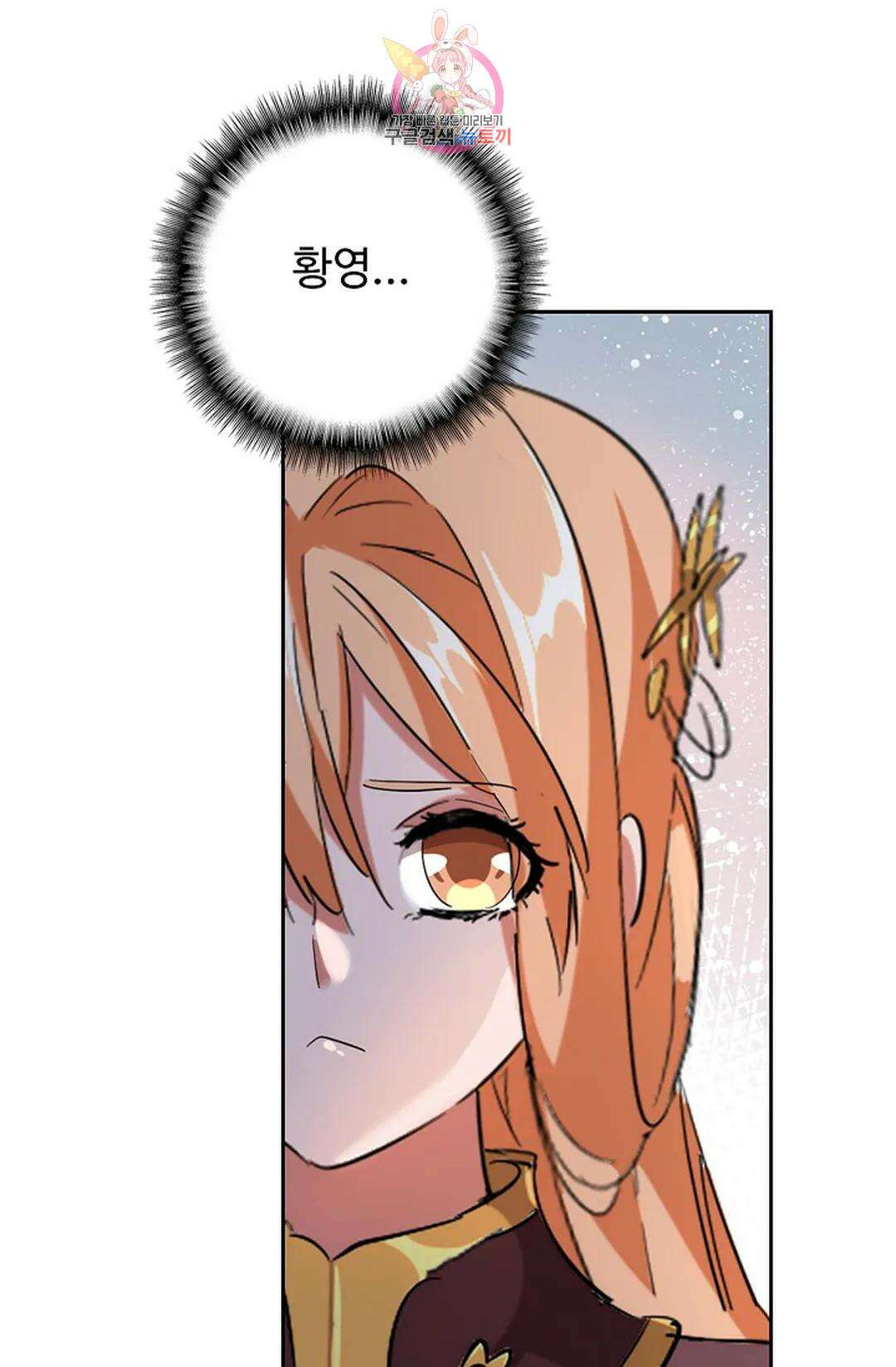 마황의 귀환 373화 27