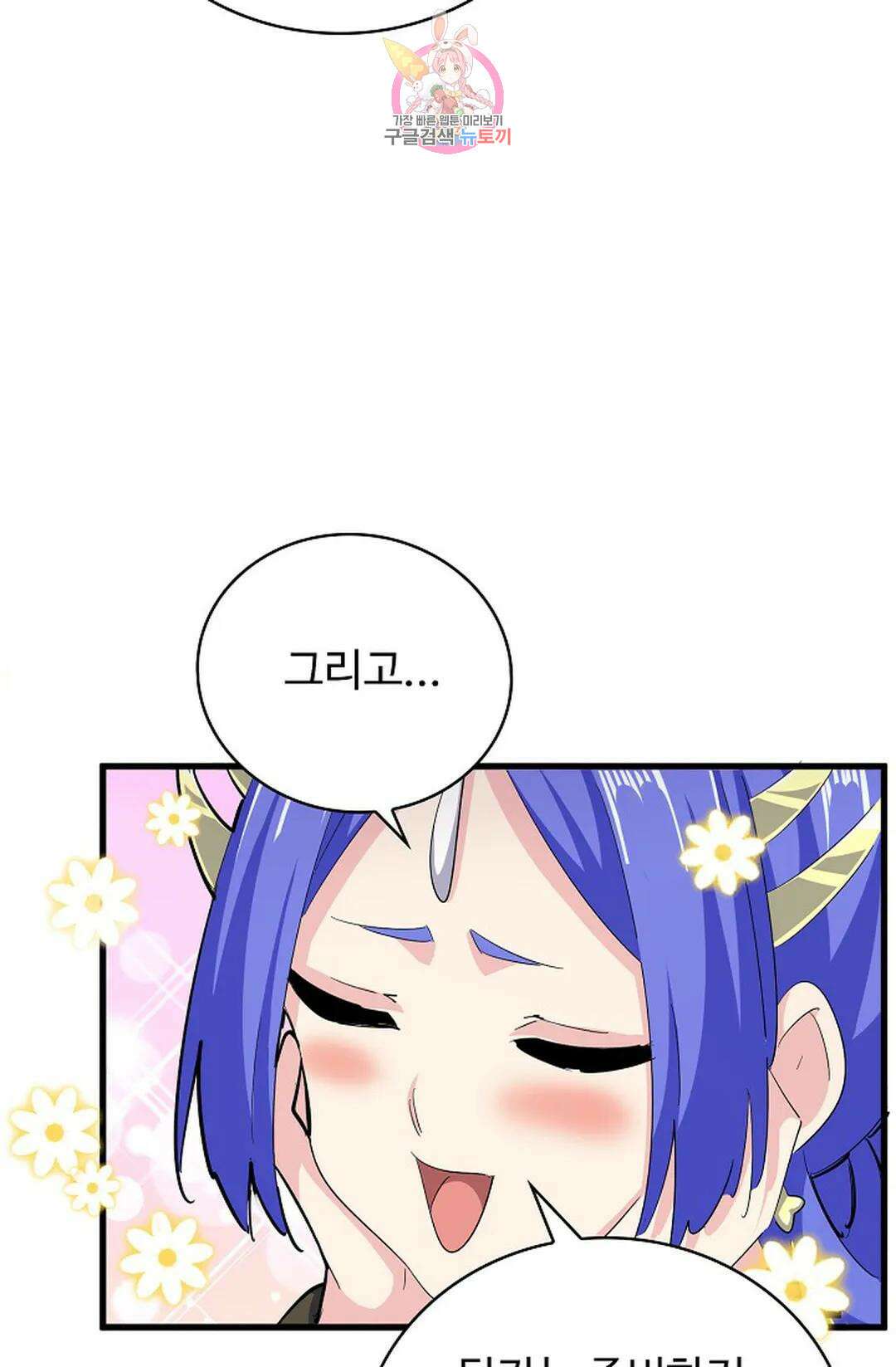 마황의 귀환 373화 34