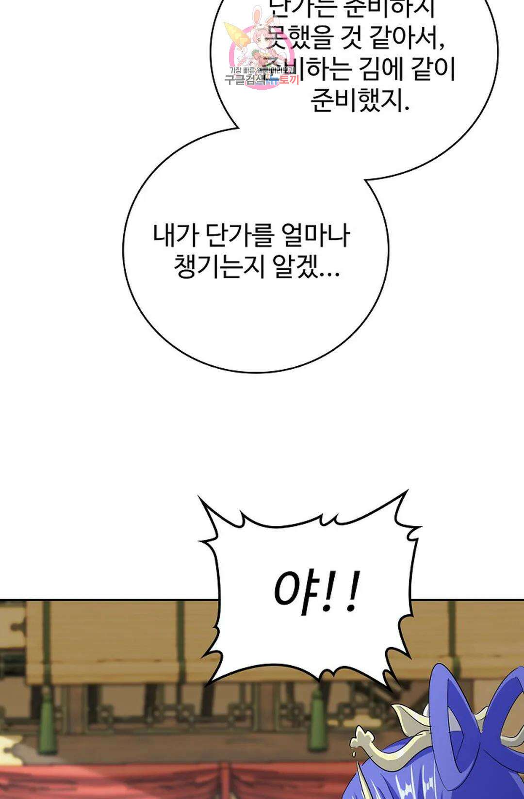 마황의 귀환 373화 35