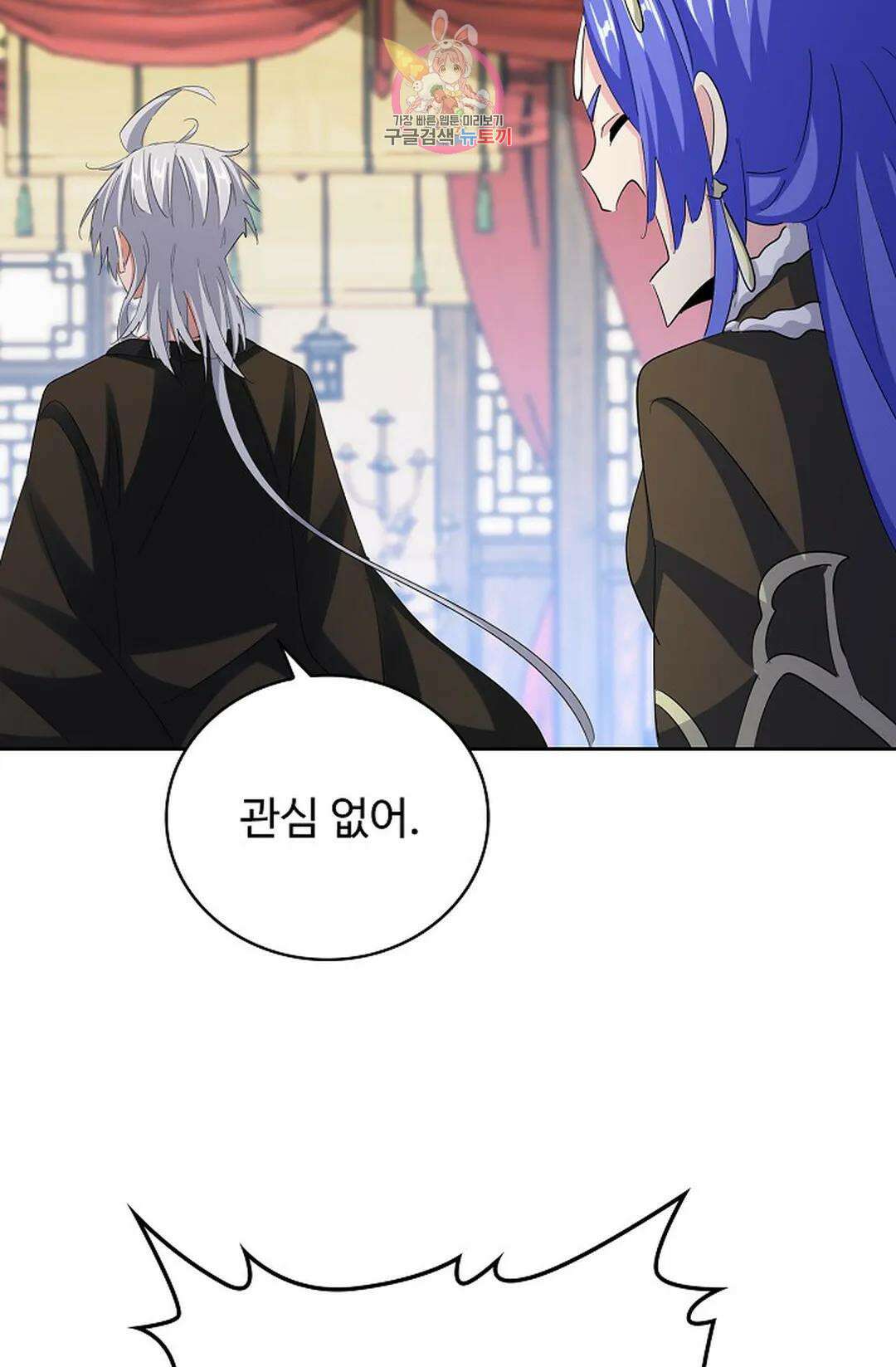 마황의 귀환 373화 36