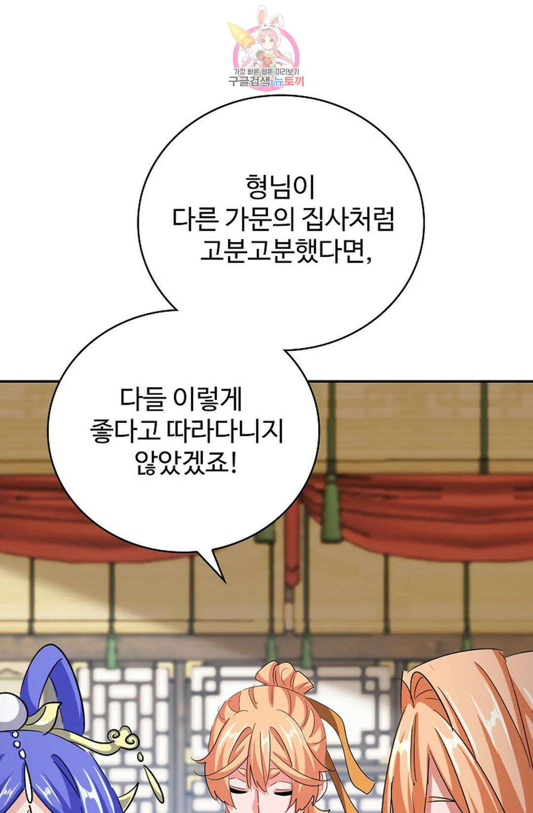 마황의 귀환 373화 40