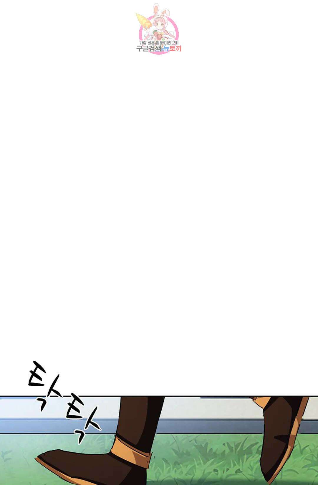마황의 귀환 373화 45