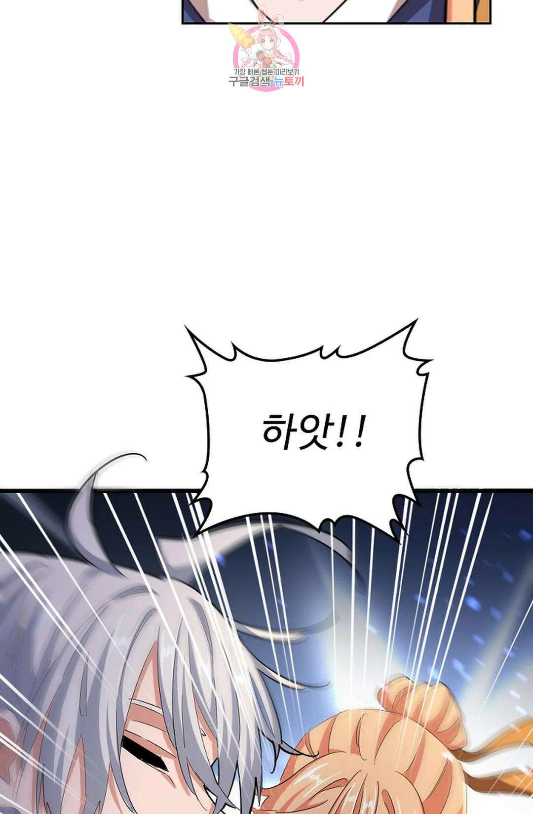 마황의 귀환 373화 51