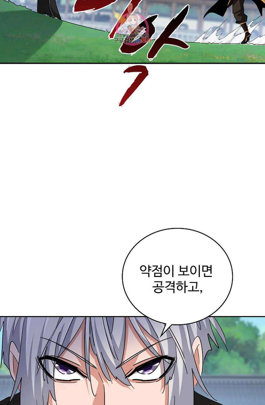 마황의 귀환 373화 57