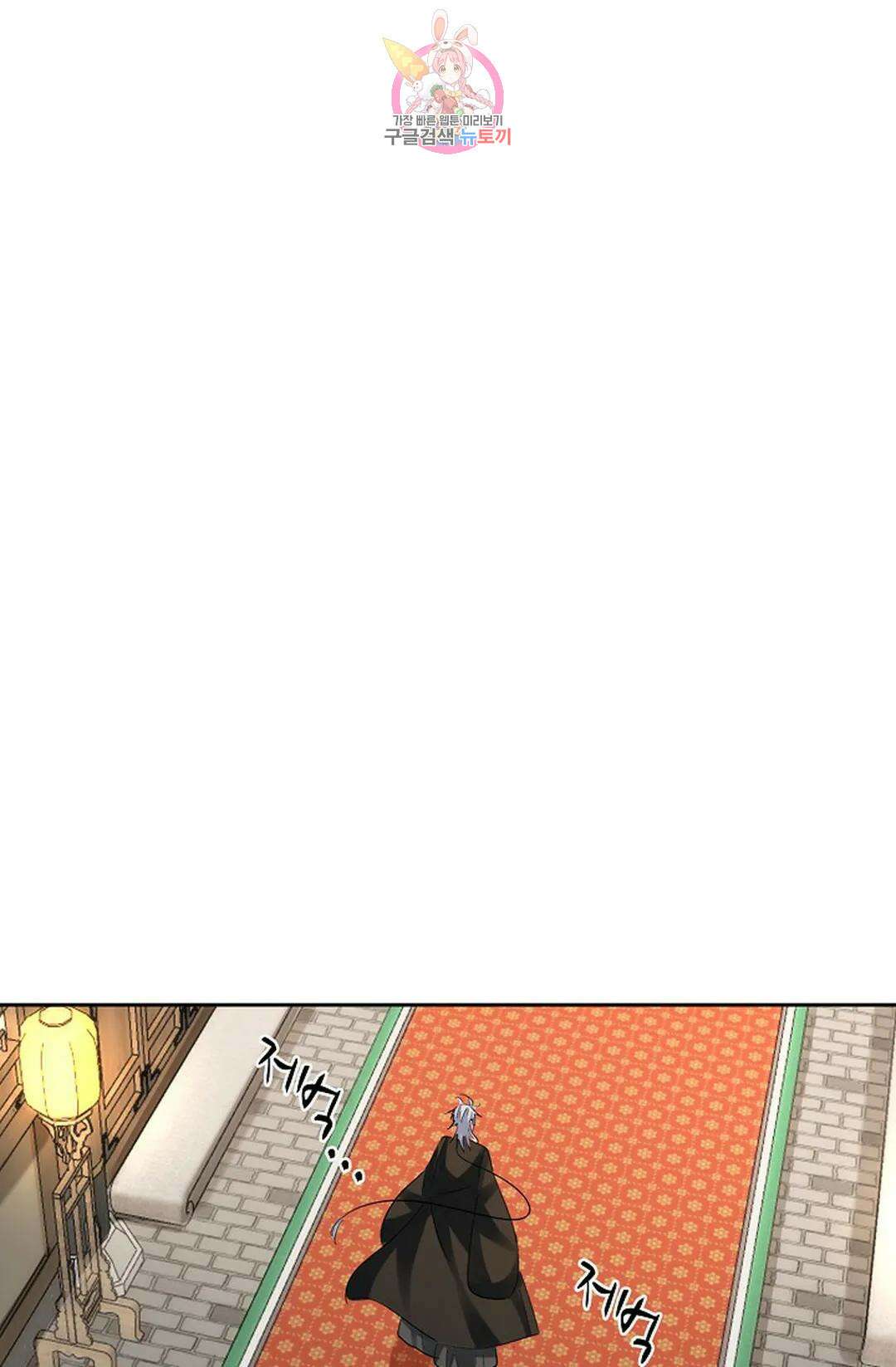 마황의 귀환 373화 68