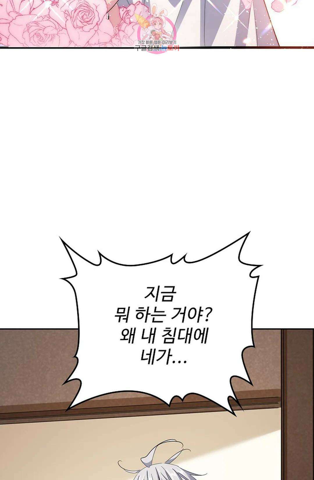 마황의 귀환 373화 77