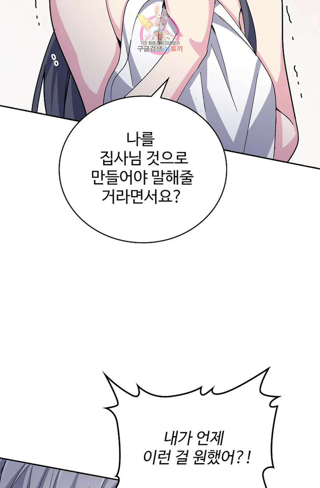 마황의 귀환 373화 80