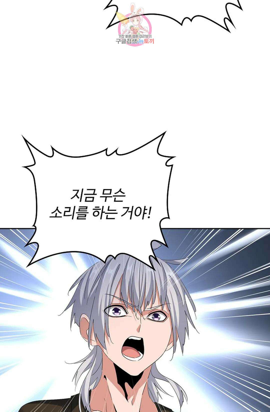 마황의 귀환 373화 83