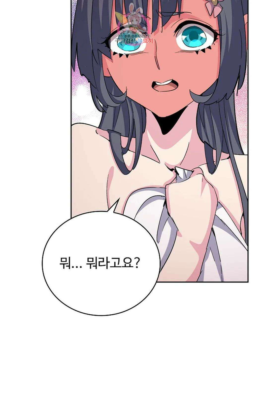마황의 귀환 373화 86