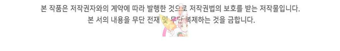 마황의 귀환 373화 99