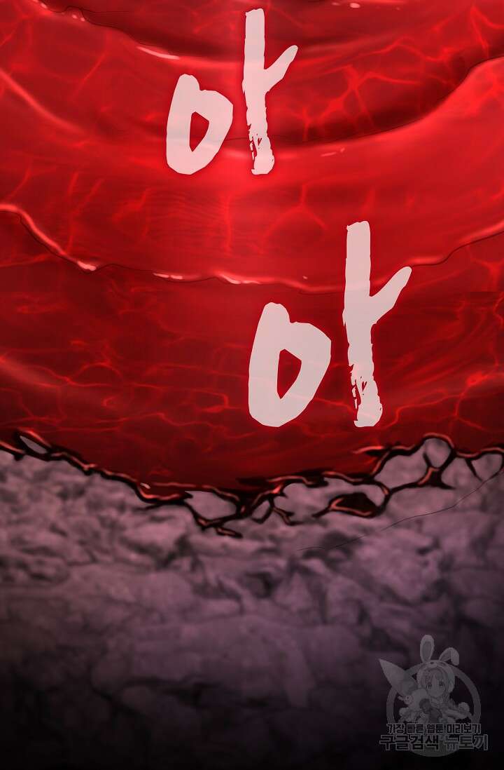 마왕 어플로 S급 헌터가 되었습니다 28화 6