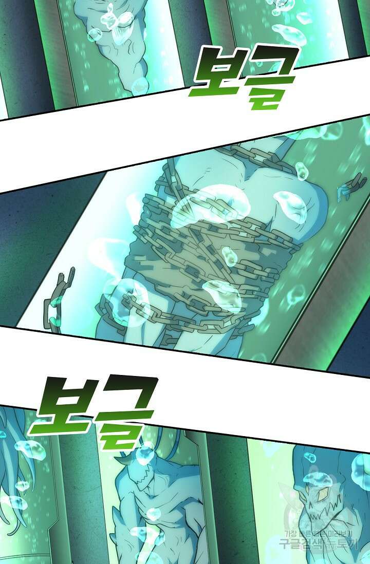 마왕 어플로 S급 헌터가 되었습니다 28화 25