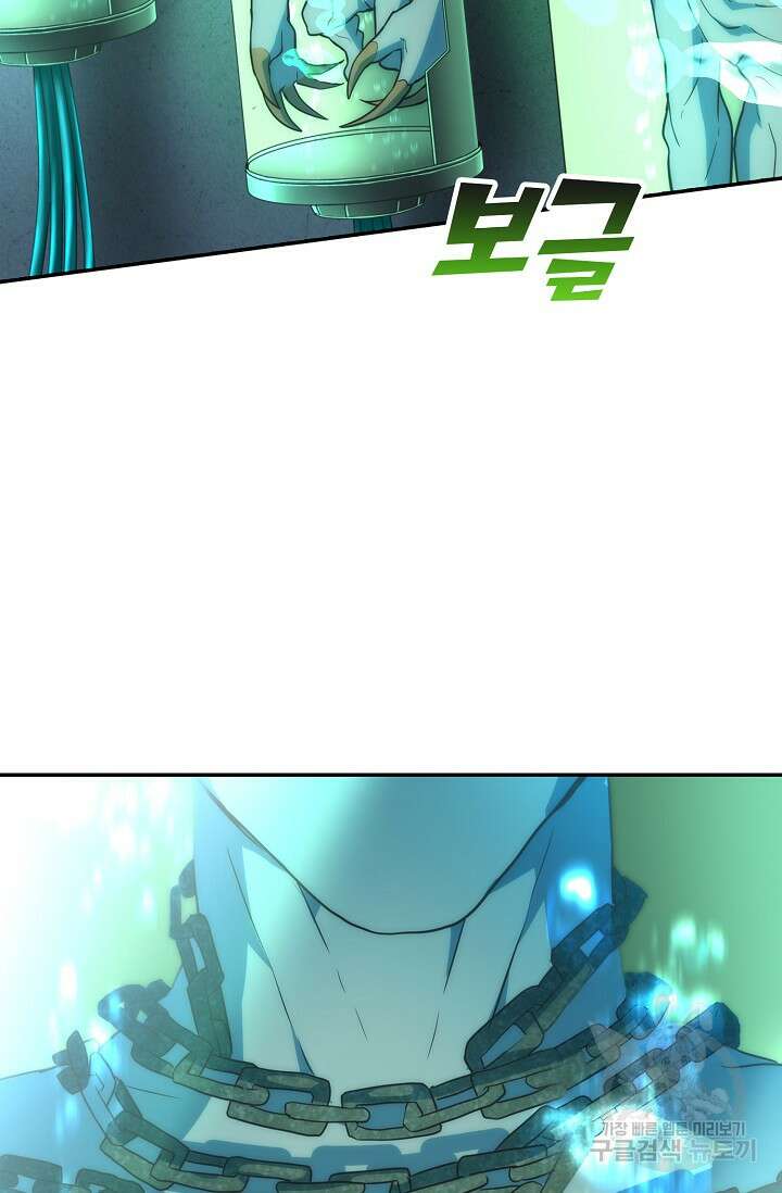 마왕 어플로 S급 헌터가 되었습니다 28화 26