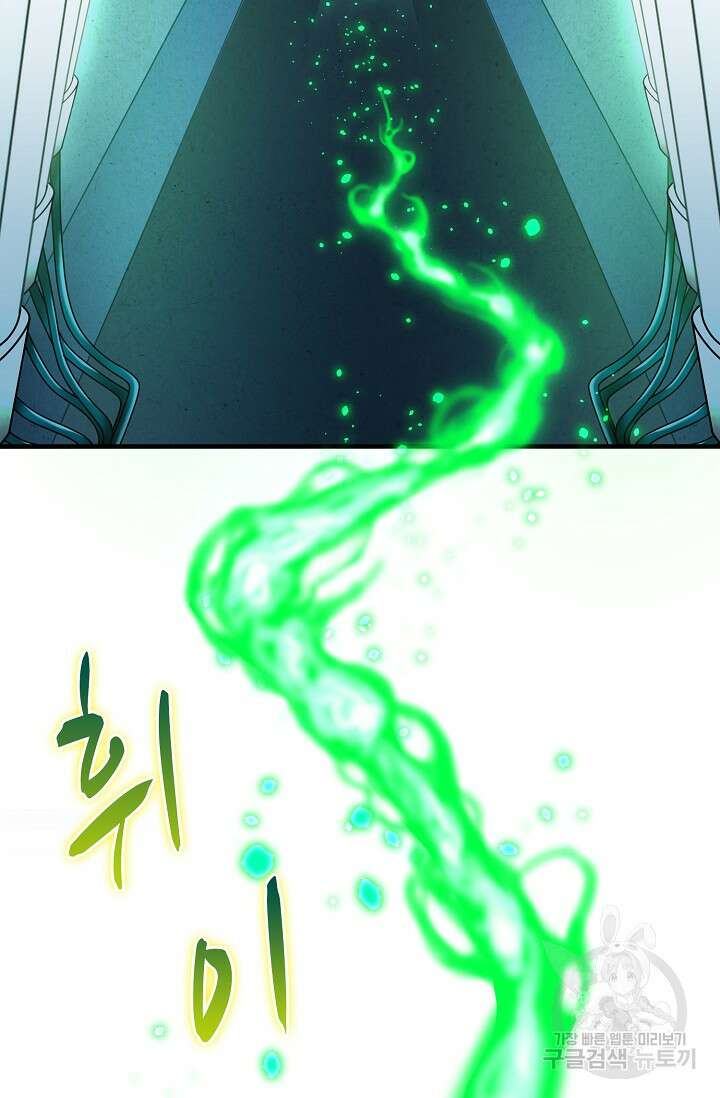 마왕 어플로 S급 헌터가 되었습니다 28화 33