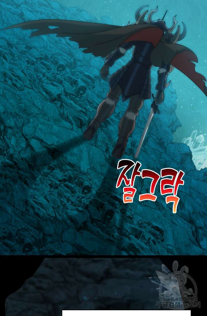 마왕 어플로 S급 헌터가 되었습니다 28화 48