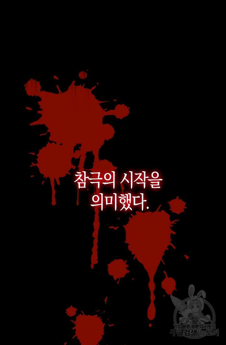 마왕 어플로 S급 헌터가 되었습니다 28화 53