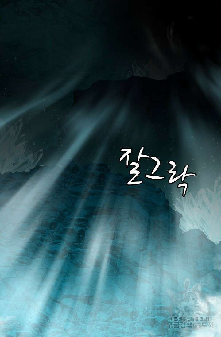 마왕 어플로 S급 헌터가 되었습니다 28화 63